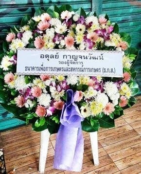 ร้านพวงหรีดวัดวัดมกุฏกษัตริยาราม เขตพระนคร จากอดุลย์ กาญจนวัฒน์ รองผู้จัดการฯ