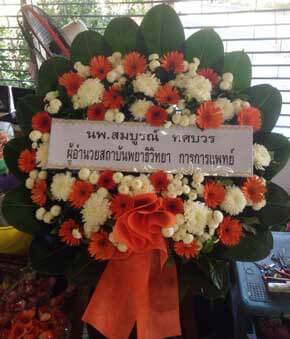 ร้านพวงหรีดวัดวัดแม่พระฟาติมา ในเครือพวงหรีดธรรมะ จากนพ.สมบูรณ์ ผอ.ถาบันพยาธิวิทยา