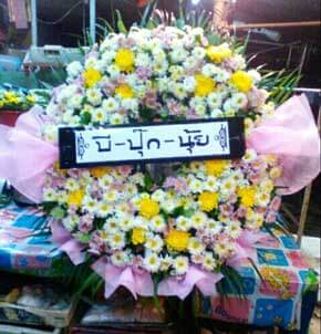 ร้านพวงหรีดวัดศรีบุญเรือง ในเครือพวงหรีดธรรมะ อำเภอหล่มสัก จ.เพชรบูรณ์ จากบี ปุ๊ก นุ้ย