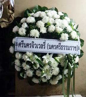 ร้านพวงหรีดวัดศรีมากทอง โดยพวงหรีดธรรมะ อำเภอเมือง จังหวัดสุรินทร์ จากศรีนครจิวเวลรี่ฯ