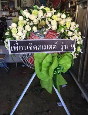 ร้านพวงหรีดวัดสมาคมพุทธประทีป อำเภอหลังสวน จังหวัดชุมพร จากเพื่อนจิตตเมตต์ รุ่น 9