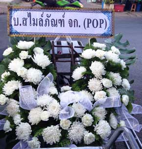 ร้านพวงหรีดวัดสามัคคี ในเครือพวงหรีดธรรมะ จังหวัดนครราชสีมา จากบ. สไมล์ภัณฑ์ จก. (POP)