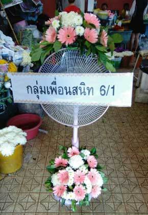 ร้านพวงหรีดวัดสายไหม ในเครือพวงหรีดธรรมะ อำเภอลำลูกกา ปทุมธานี จากกลุ่มเพื่อนสนิท 6-1