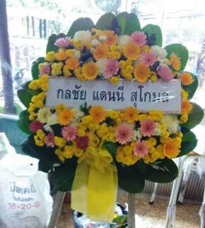 ร้านพวงหรีดวัดสุทธิวราราม ในเครือพวงหรีดธรรมะ สาทร กรุงเทพ จากกลชัย แดนนี่ สุโกมล