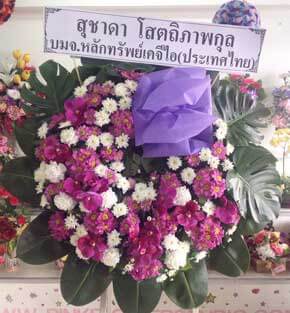 ร้านพวงหรีดวัดหนองใหญ่ ในเครือพวงหรีดธรรมะ บางละมุง ชลบุรี จากสุชาดา หลักทรัพย์เคจีไอ