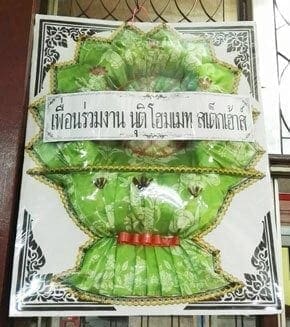 ร้านพวงหรีดวัดหลักสี่ ในเครือพวงหรีดธรรมะ จากเพื่อนร่วมงาน นุติ โฮมเมท สเต๊กเฮ้าส์