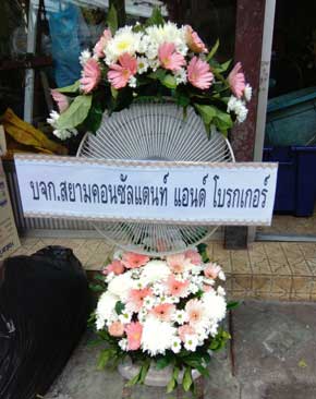 ร้านพวงหรีดวัดหัวลำโพง บางรัก จ.กรุงเทพ โดยพวงหรีดธรรมะ บจก. สยามคอนซัลแตนท์ แอนด์ฯ