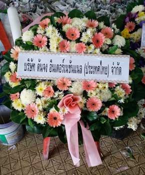 ร้านพวงหรีดวัดอู่ตะเภา ในเครือพวงหรีดธรรมะ เขตหนองจอก จากบริษัท ตันจง อินเตอร์เนชั่นแนล