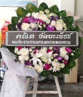 ร้านพวงหรีดวัดเขาบางทราย ในเครือพวงหรีดธรรมะ ชลบุรี จากคณิต วัลยะเพ็ชร์ รองประธานฯ