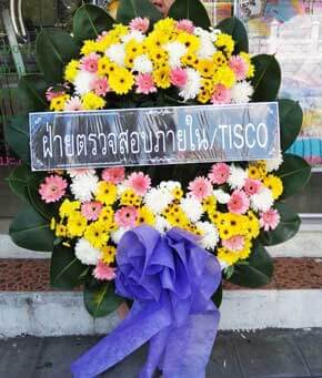 ร้านพวงหรีดวัดเจ้ามูล พวงหรีดธรรมะ บางกอกใหญ่ กรุงเทพ จากฝ่ายตรวจสอบภายใน TISCO