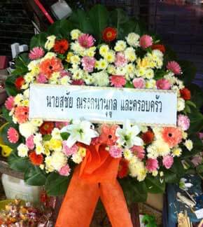 ร้านพวงหรีดวัดเทพศิรินทร์ ในเครือพวงหรีดธรรมะ จากนายสุชัย ณรงคนานุกูล และครอบครัว