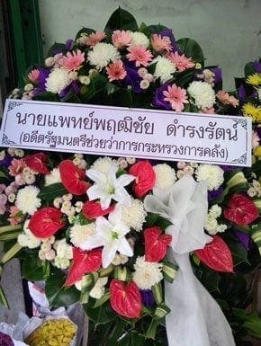 ร้านพวงหรีดวัดเทพศิรินทร์ ในเครือพวงหรีดธรรมะ จากนายแพทย์พฤฒิชัย ดำรงรัตน์ฯ