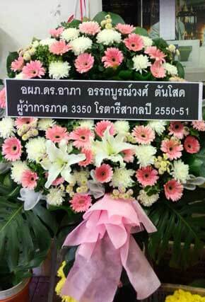 ร้านพวงหรีดวัดเทพศิรินทร์ ในเครือพวงหรีดธรรมะ จากอผภ.ดร.อาภา อรรถบูรณ์วงศ์ ตันโสดฯ