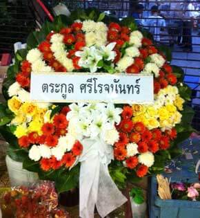 ร้านพวงหรีดวัดเทพศิรินทร์ ในเครือพวงหรีดธรรมะ เขตป้อมปราบ จากตระกูล ศรีโรจนันทร์