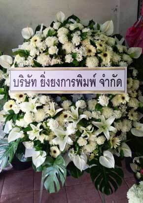 ร้านพวงหรีดวัดเทพศิรินทร์ ในเครือพวงหรีดธรรมะ เขตป้อมปราบศัตรูพ่าย จากยิ่งยงการพิมพ์