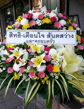 ร้านพวงหรีดวัดเวฬุราชิน ในเครือพวงหรีดธรรมะ เขตธนบุรี จังหวัดกรุงเทพ จากสิทธิ-เตือนใจฯ