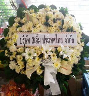 ร้านพวงหรีดวัดเสมียนนารี ในเครือพวงหรีดธรรมะ เขตจตุจักร จาก3เอ็ม ประเทศไทย