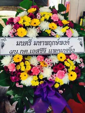 ร้านพวงหรีดวัดแหลมใต้ ในเครือพวงหรีดธรรมะ ฉะเชิงเทรา จากมนตรี มหาพฤกษ์พงศ์