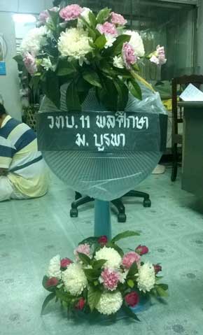 ร้านพวงหรีดวัดโพธิ์ ในเครือพวงหรีดธรรมะ บางคล้า ฉะเชิงเทรา จากวทบ.11 พลศึกษา ม.บูรพา