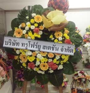 ร้านพวงหรีดวัดโพธิ์สัมพันธ์ โดยพวงหรีดธรรมะ อ.บางละมุง จ.ชลบุรี จากบจก.ทรูโฟร์ยู สเตชั่น