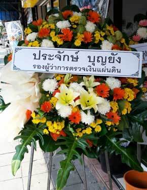 ร้านพวงหรีดวัดโสมนัสราชวรวิหาร ในเครือพวงหรีดธรรมะ เขตป้อมปราบ จากประจักษ์ บุญยังฯ