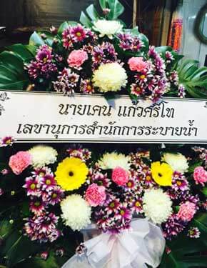 ร้านพวงหรีดวัดไชยภูมิธาราม ในเครือพวงหรีดธรรมะ ฉะเชิงเทรา จากนายเคน แก้วศรีโทฯ