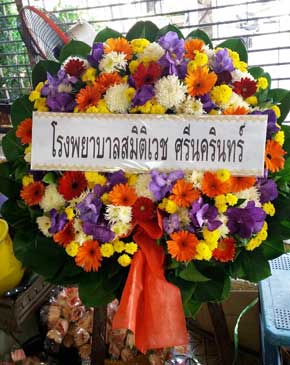 ส่งพวงหรีด รพ.สมิติเวช ศรีนครินทร์ ในเครือพวงหรีดธรรมะ จากโรงพยาบาลสมิติเวช ศรีนครินทร์