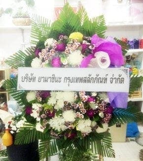 ส่งพวงหรีดวัดกลาง อำเภอบางปะกง จังหวัดฉะเชิงเทรา ยามาชินะ กรุงเทพสลักภัณฑ์