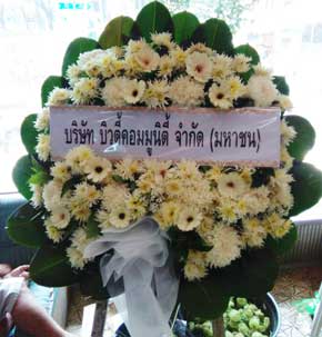 ส่งพวงหรีดวัดคลองเตยนอก เขตคลองเตย จังหวัดกรุงเทพ จากบริษัท บิวตี้คอมมูนิตี้