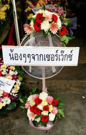 ส่งพวงหรีดวัดจักรวรรดิราชาวาสวรมหาวิหาร สัมพันธวงศ์ กรุงเทพ จากน้องๆเซอร์เว๊กซ์