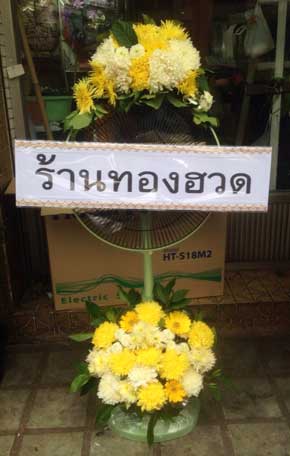 ส่งพวงหรีดวัดจักรวรรดิราชาวาสวรมหาวิหาร สัมพันธวงศ์ กรุงเทพ จากร้านทองฮวด