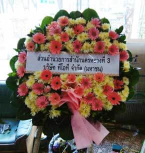 ส่งพวงหรีดวัดจันทร์ประดิษฐาราม ภาษีเจริญ กรุงเทพ จาก สำนักนครหลวงที่ 3 บริษัท ทีโอที