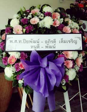 ส่งพวงหรีดวัดชลประทานรังสฤษดิ์ ปากเกร็ด นนทบุรี จากพ.ต.ท.ปิยพัฒน์-อภิรดี