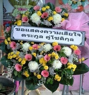 ส่งพวงหรีดวัดชลประทานรังสฤษดิ์ อำเภอปากเกร็ด นนทบุรี จาก ตระกูล คู่โชติกุล