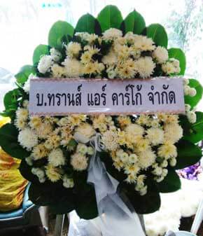 ส่งพวงหรีดวัดดวงแข เขตปทุมวัน กรุงเทพ จากบ.ทรานส์ แอร์ คาร์โก้