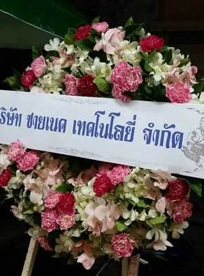 ส่งพวงหรีดตำบลกรูด อำเภอกาญจนดิษฐ์ สุราษฏร์ธานี จากบริษัท ซายเนค เทคโนโลยี่