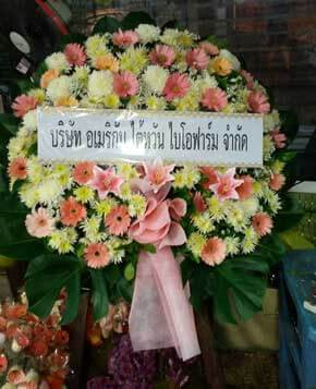 ส่งพวงหรีดวัดธาตุทอง เขตวัฒนา กรุงเทพ จากบริษัท อเมริกัน ไต้หวัน ไบโอฟาร์ม จำกัด