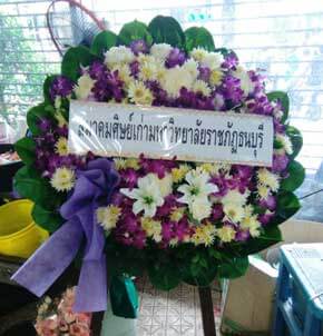 ส่งพวงหรีดวัดธาตุทอง เขตวัฒนา กรุงเทพ จากสมาคมศิษย์เก่ามหาวิทยาลัยราชภัฏธนบุรี