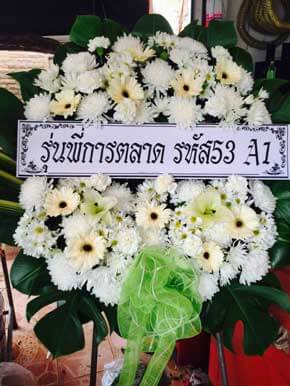 ส่งพวงหรีดวัดปิตุลาธิราชรังสฤษฎิ์(วัดเมือง) จ.ฉะเชิงเทรา จากรุ่นพี่การตลาด รหัส53 A1