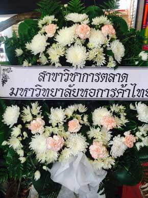 ส่งพวงหรีดวัดปิตุลาธิราชรังสฤษฎิ์(วัดเมือง) ฉะเชิงเทรา จาก จากสาขาการตลาด ม.หอการค้าไทย