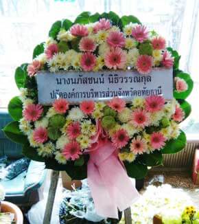 ส่งพวงหรีดวัดป่าเกด อำเภอพระประแดง สมุทรปราการ จากนางนภัสชนน์ นิธิวรรณกุล