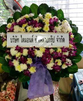 ส่งพวงหรีดวัดยาง เขตสวนหลวง จังหวัดกรุงเทพ จากบริษัท ไดมอนด์ ซัพพลายกรุ๊ป จำกัด