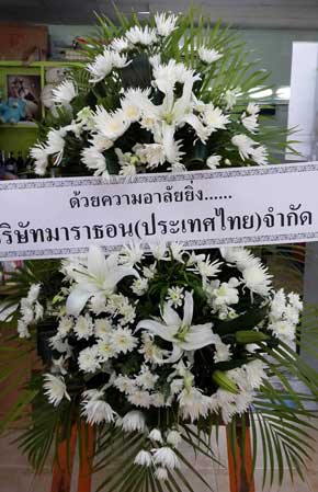 ส่งพวงหรีดวัดวิชิตสังฆาราม(วัดควน) อำเภอเมือง จังหวัดภูเก็ต จากบ.มาราธอน (ประเทศไทย)