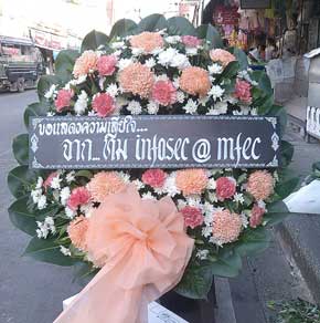 ส่งพวงหรีดวัดวิเวการาม อำเภอศรีราชา จังหวัดชลบุรี จากจากทีม Infosec@mfec