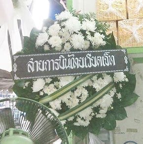 ส่งพวงหรีดวัดวิเวการาม อำเภอศรีราชา จังหวัดชลบุรี จากสายการบินไทยเวียตเจ็ท