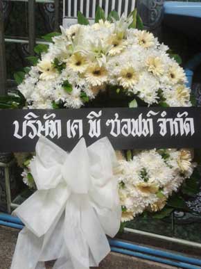 ส่งพวงหรีดวัดสว่างอารมณ์ อำเภอเมือง จังหวัดอุบลราชธานี จากบริษัท เคพี ซอฟท์ จำกัด