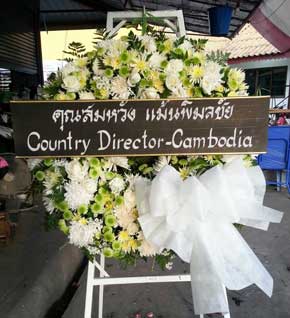 ส่งพวงหรีดวัดสว่างเพชร อำเภอแม่ริม จังหวัดเชียงใหม่ จากCountry Director – Cambodia