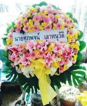 ส่งพวงหรีดวัดหัวลำโพง เขตบางรัก จังหวัดกรุงเทพ จากนายศุภพจน์ เลาหนุวัติ