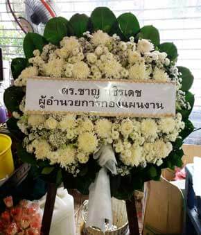 ส่งพวงหรีดวัดเขียนเขต อำเภอธัญบุรี ปทุมธานี จากดร.ชาญ วชิรเดช ผอ.กองแผนงาน