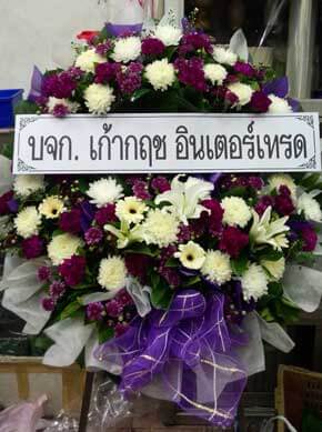 ส่งพวงหรีดวัดเทพศิรินทร์ ป้อมปราบศัตรูพาย กรุงเทพ จากบจก. เก้ากฤช อินเตอร์เทรด